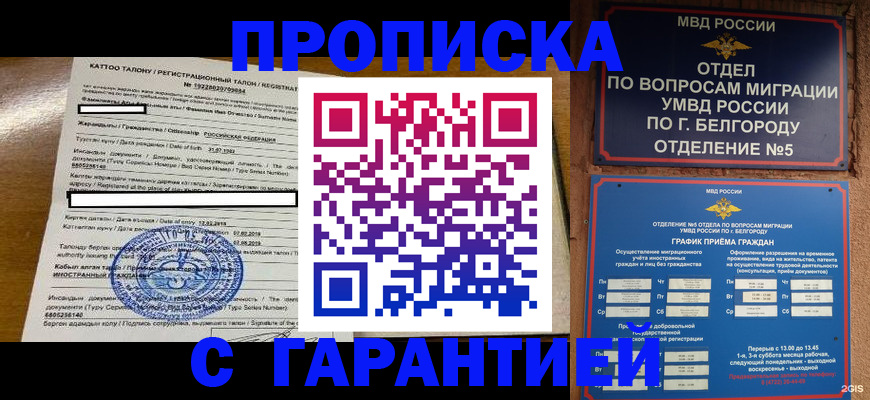 регистрация в Мыски