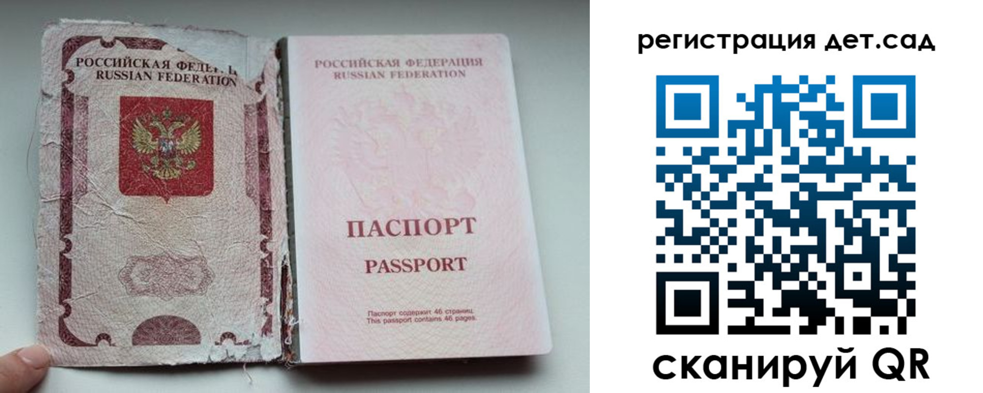 прописка от собственника в Мыски