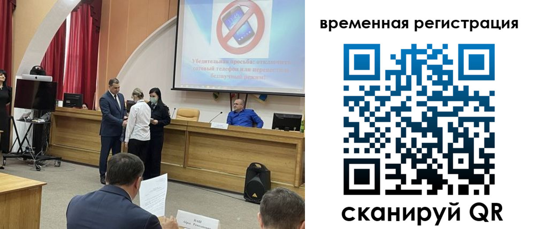 временная регистрация поиск в Мыски