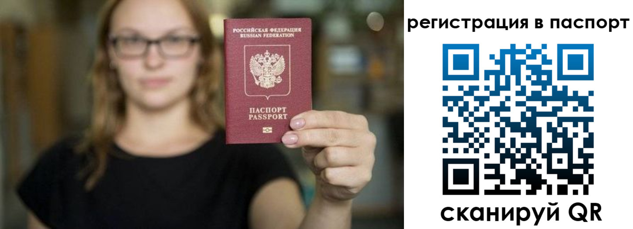 временная регистрация законно в Мыски
