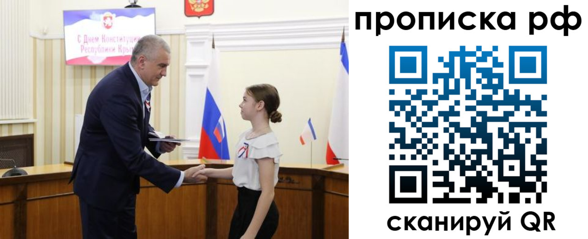 временная регистрация законно в Мыски