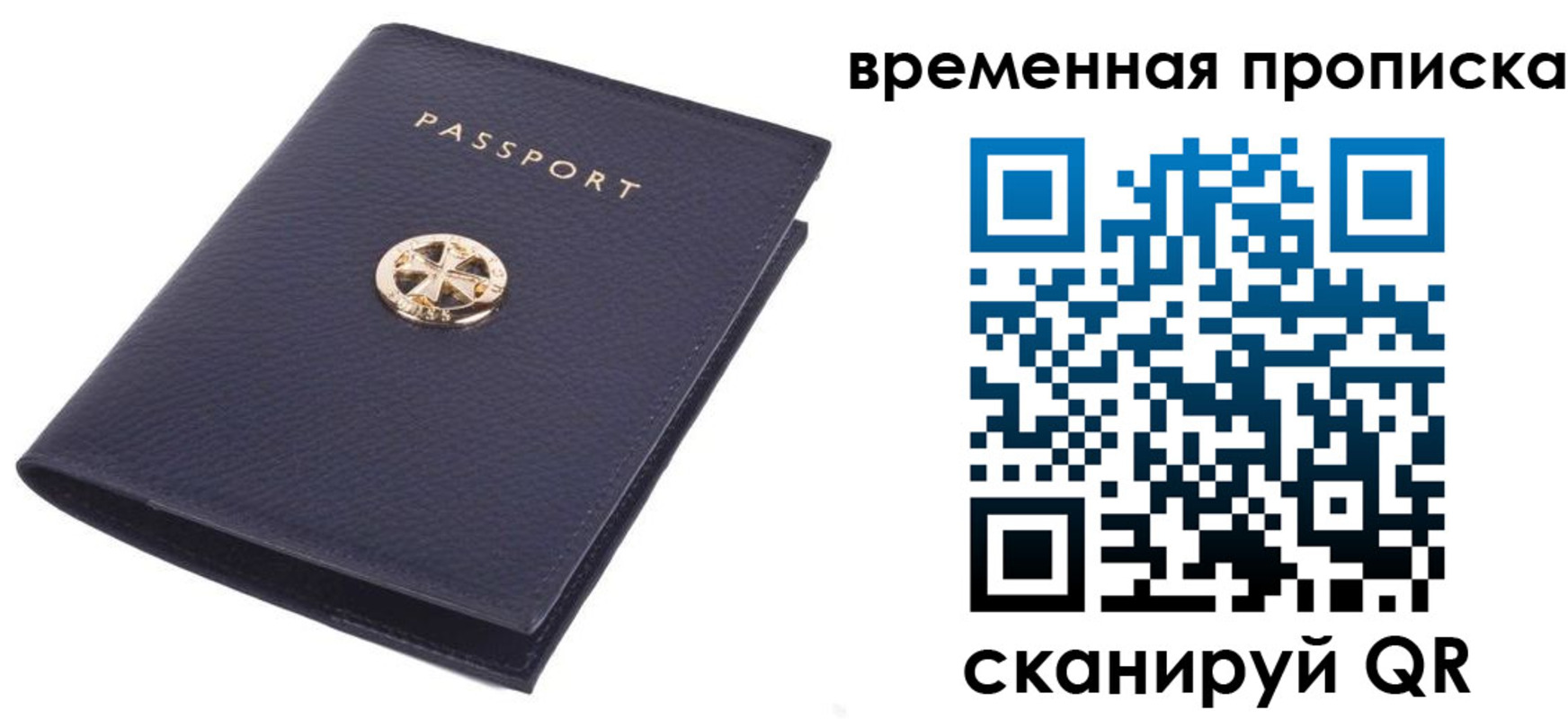 прописка для школы в Мыски