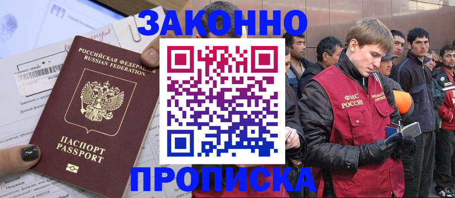 пропишу в квартире в Мыски