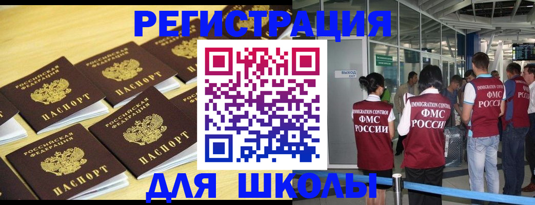 временная регистрация в квартире в Мыски