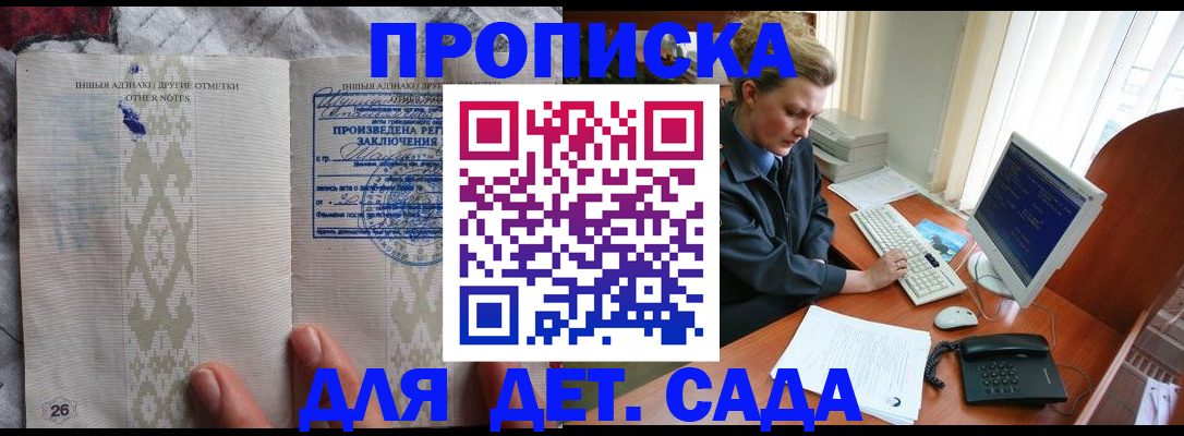 временная регистрация поиск в Мыски