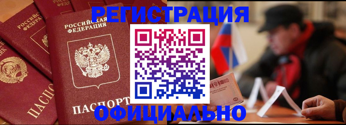 прописка паспорт в Мыски